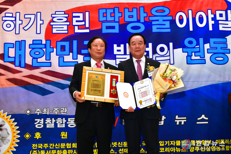 경찰합동신문 김기술 발행인이 배상록(인천미추홀구의회 의장)에게 무궁화대상 의정정치부문을 수상했다.