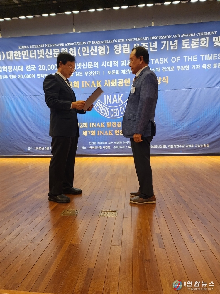 이치수 회장으로부터 인천미추홀구 배상록 의장이 상장을 받고 있다.