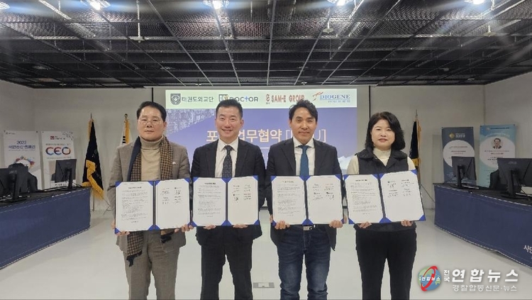 태권도외교단과 DK연합의 포괄적 업무협약 체결 기념사진(좌측부터 문기주 태권도외교단 총재, 디케이닥터 박항준 대표, 삼이그룹 김원태 대표, 다이오진 임성식 대표)
