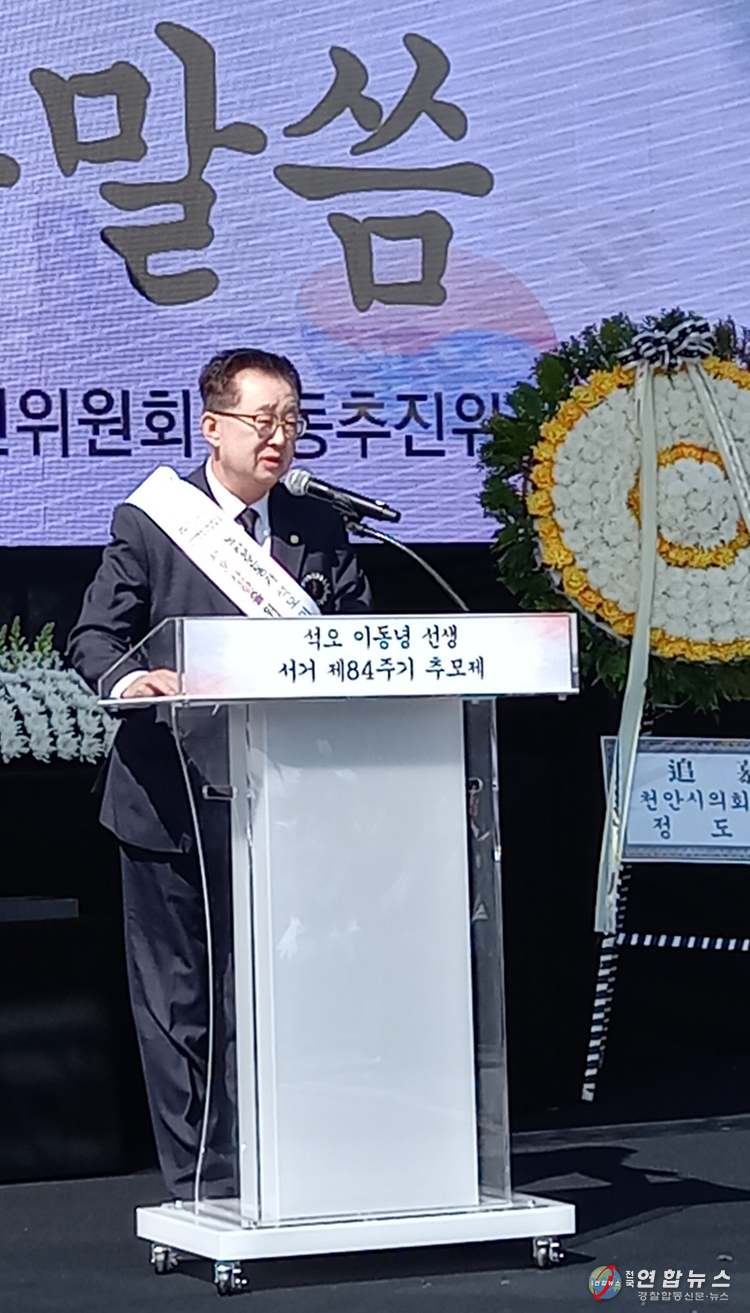 남서울대학교 사무처장 겸 이동녕선생 선양회 서문동 상임대표가 추모사를 낭독하고 있다.