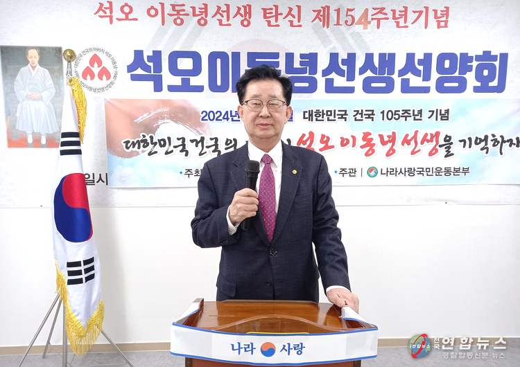 이동녕선생 선양회 서문동 상임대표가 기념사를 하고 있다.