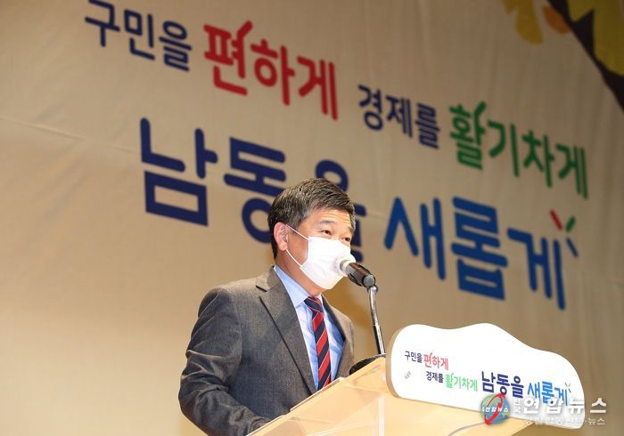 남동구, 2023년 계묘년(癸卯年) 시무식 열고 힘찬 출발