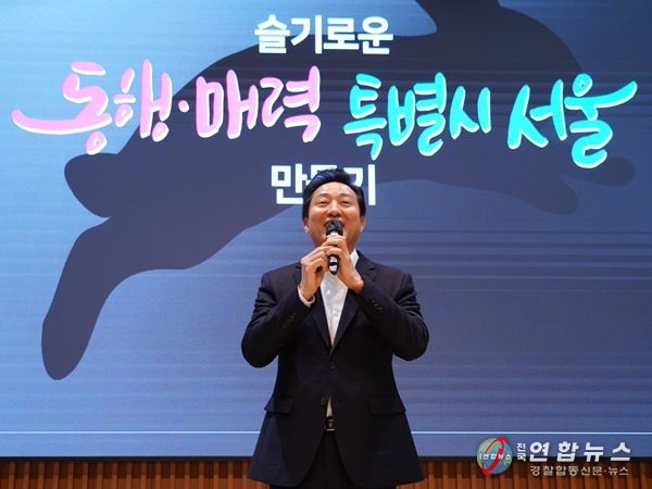 오세훈 서울시장 직원 특강 - '슬기로운 ‘동행‧매력 특별시 서울’ 만들기'