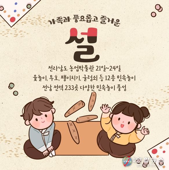 세시풍속 행사계획․홍보물