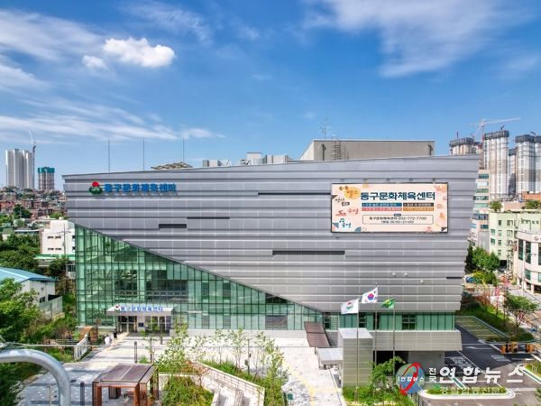 인천동구문화체육센터 전경