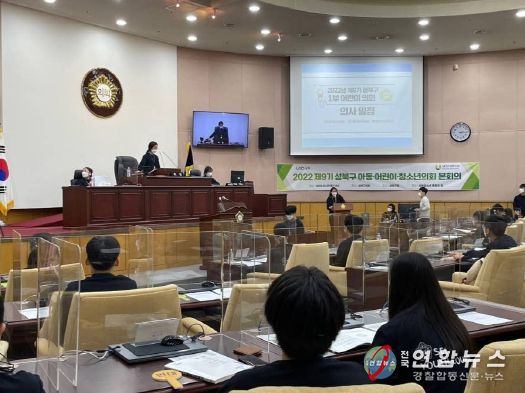 성북구, 어린이청소년의회 및 아동청소년 참여위원회 의원 모집