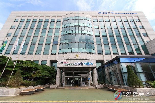 남동구청 전경