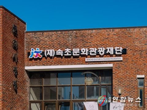 재단 전경