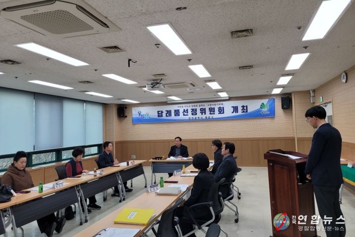 계양구, 고향사랑기부제 답례품 공급업체 선정