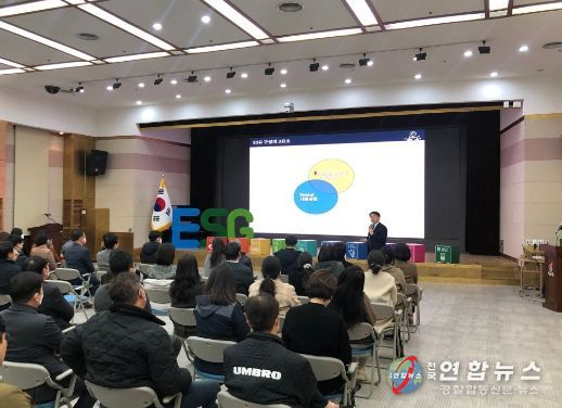해남군“공직자부터 ESG 실천”대응전략 교육 실시