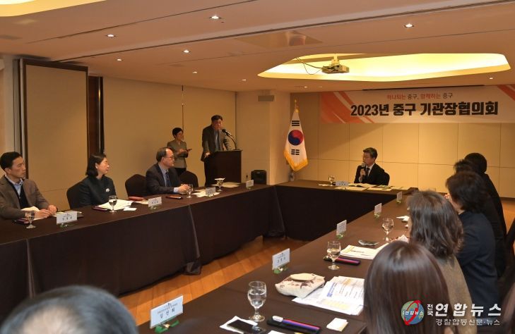 서울 중구, 기관장협의회 열고 소통 강화 다짐