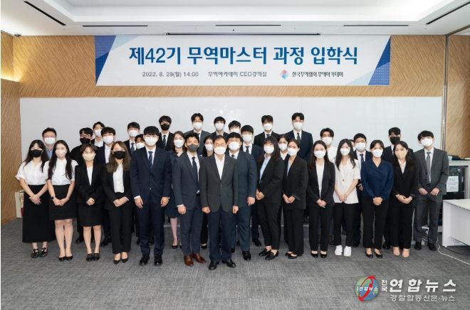 2022년 8월 29일에 열린 무역마스터 과정 입학 기념사진