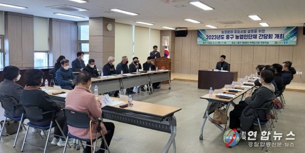 김정헌 인천 중구청장, 농업인들과 농정발전 지혜 모아‥소득증대방안 등 논의
