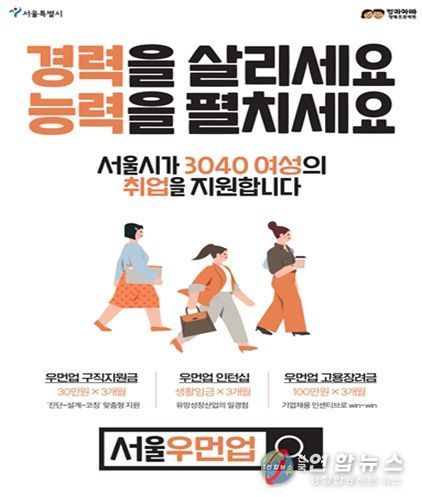 서울우먼업 프로젝트 홍보포스터