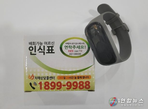배회감지기