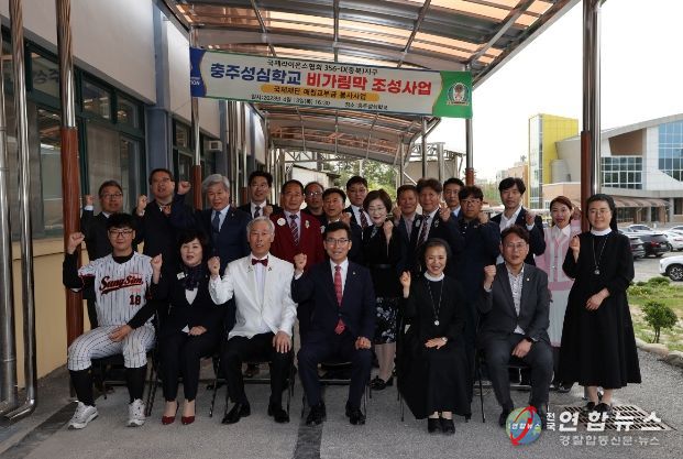 교육청과 국제라이온스클럽 손잡고 충주성심학교 교육환경 조성