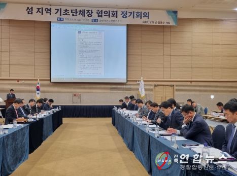 섬 지역 기초단체장 협의회 
