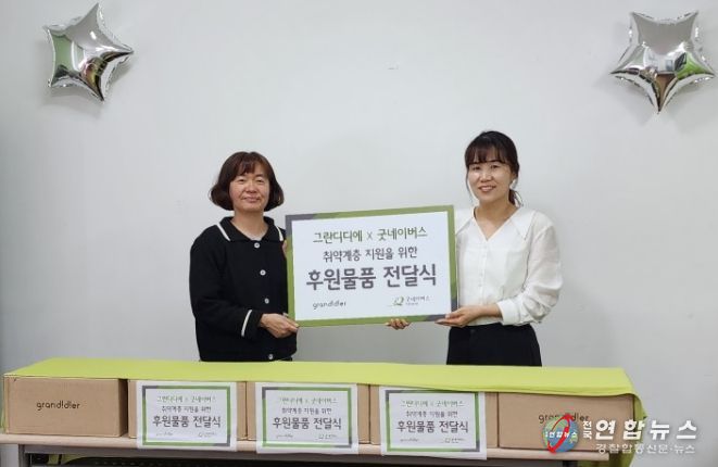 부드와서울 미용용품 후원