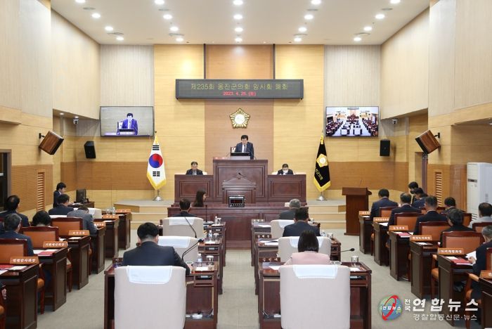 옹진군의회, 제235회 임시회 폐회