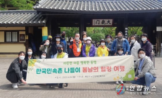 계양구, 재가중증장애인 한국민속촌 나들이 ‘봄날의 힐링 여행’ 추진