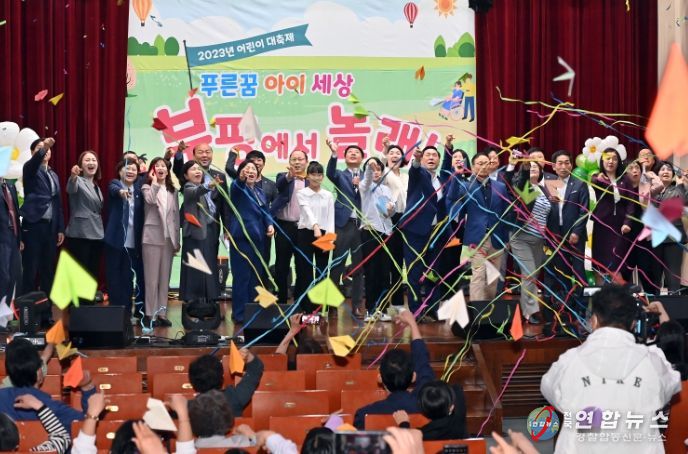 2023년 어린이 대축제 ‘부평에서 놀래!’