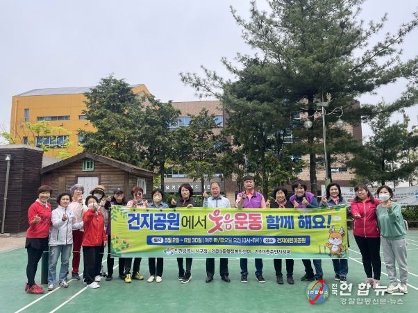 웃음운동 프로그램