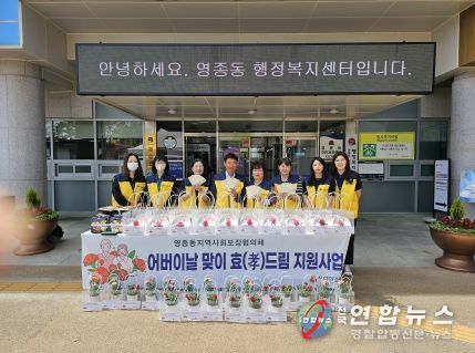 인천 중구 영종동 지역사회보장협의체, 독거 어르신의 일일 자녀로 나서다