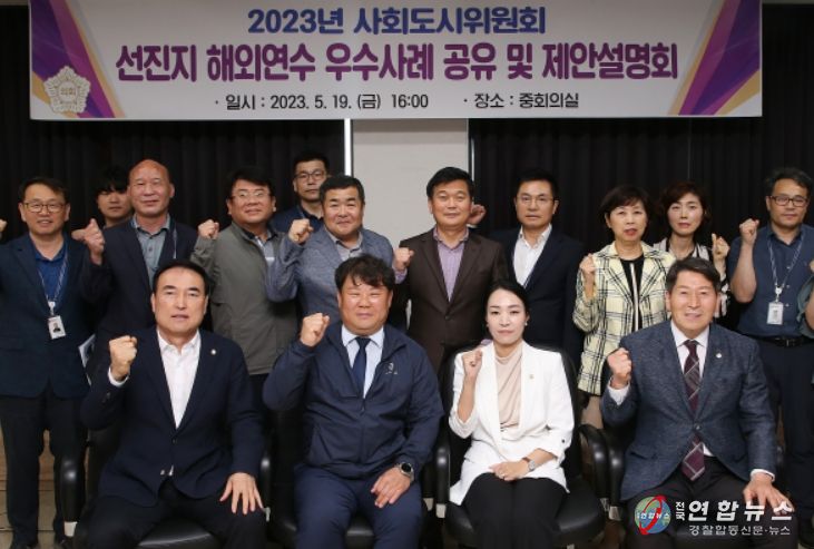 선진지 견학 우수사례 공유회