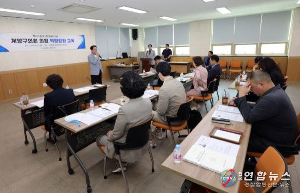 양구의회 제1차 정례회 대비 의원 역량강화 교육