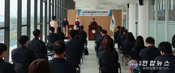 인천중구시설관리공단, 소비자중심경영 노사 공동 선포식 개최