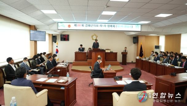 강화군의회 정례회개회