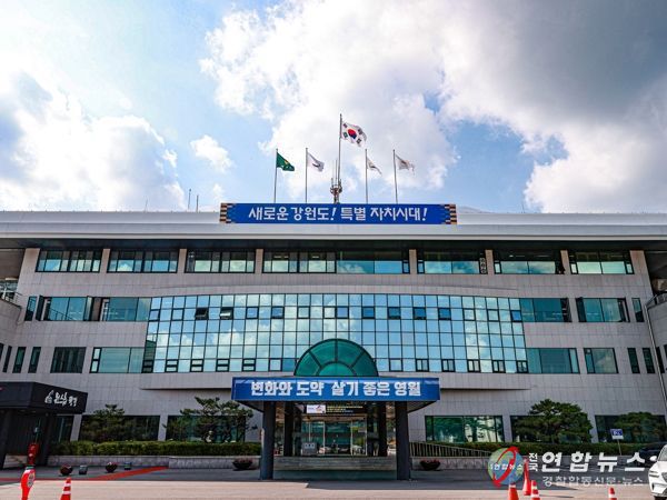 영월군청 전경