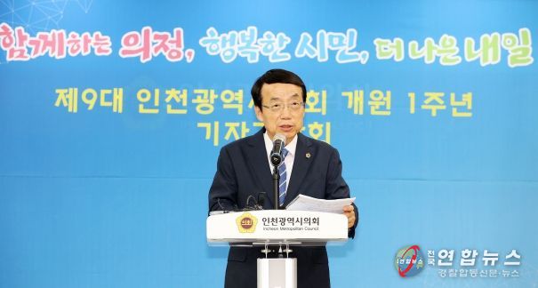 제9대 인천광역시의회_개원 1주년 기자간담회