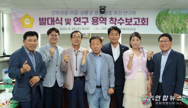 강화군의회, 강화섬쌀 미질상품성 향상 위해 나서