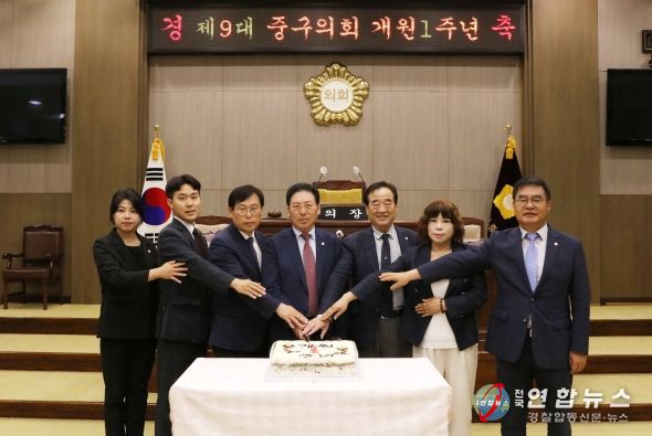 인천광역시 중구의회, 개원 1주년 기념식 진행