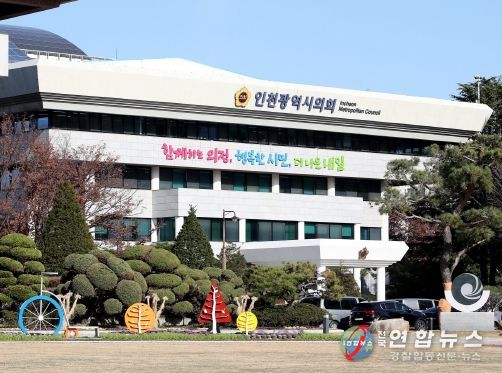 인천시의회 전경