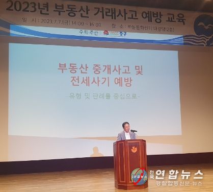 인천광역시 중구의회, 건전하고 투명한 부동산 거래질서 확립 노력에 동참