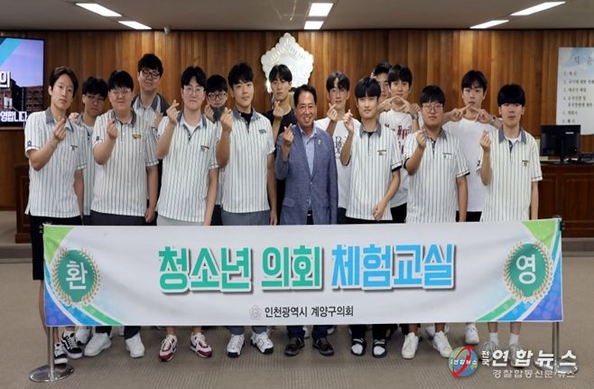 청소년의회 체험 프로그램