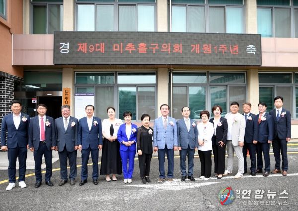 제9대 미추홀구의회, 개원 1주년