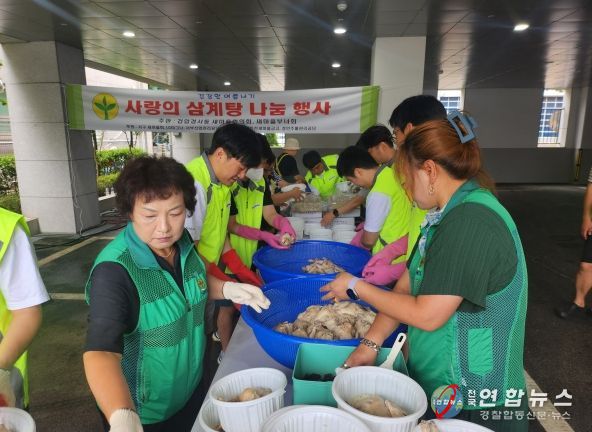 검암경서동 새마을협의회·부녀회, ‘사랑의 삼계탕 나눔’