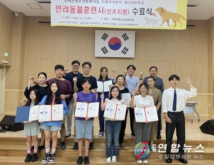 강화군청소년문화의집, 차세대 반려동물 전문가 양성