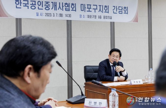 지난 3월 전세사기 근절을 위해 한국공인중개사협회 마포구지회와 간담회를 가진 박강수 구청장