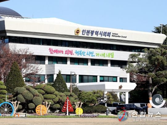 인천시의회 전경