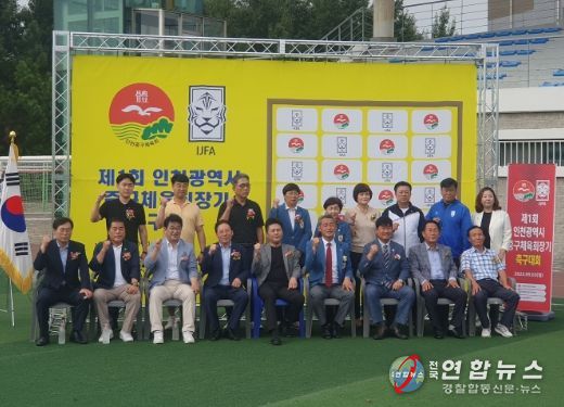 인천광역시 중구의회, 제1회 중구체육회장기 축구대회 찾아 구민들과 교류
