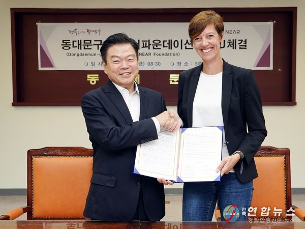 동대문구-니어파운데이션, 청년 창업 지원 위한 MOU 체결