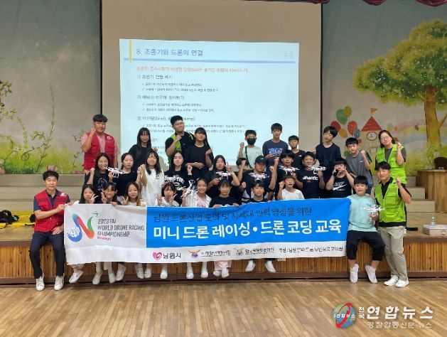 드론 특화 분야 전문인력양성사업 공모 선정