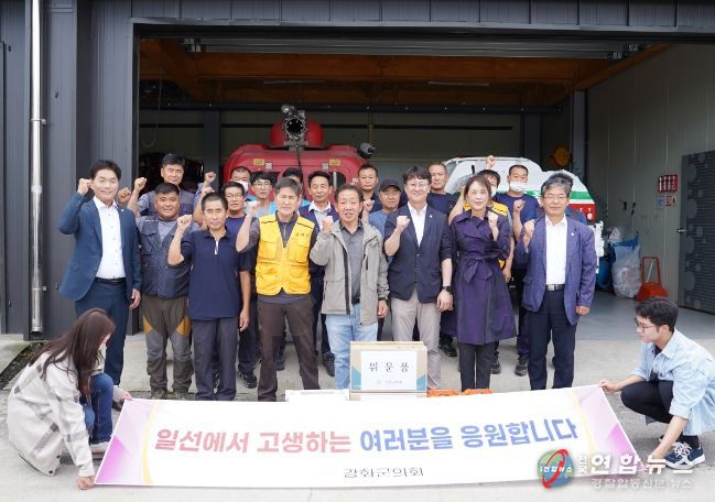 강화군 현장 근로자 위문