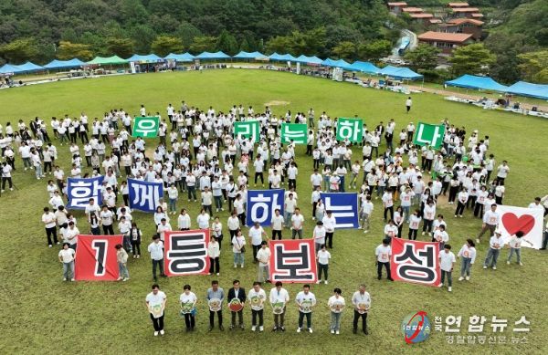 보성군, 2023 공직자 한마음대회 개최