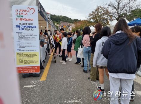 강화군 복지재단, 기부 모금 사업 활발!