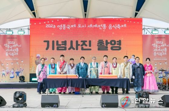 인천광역시 중구의회, 2023년 영종국제도시 세계전통음식축제서 주민들과 즐거운 시간 보내